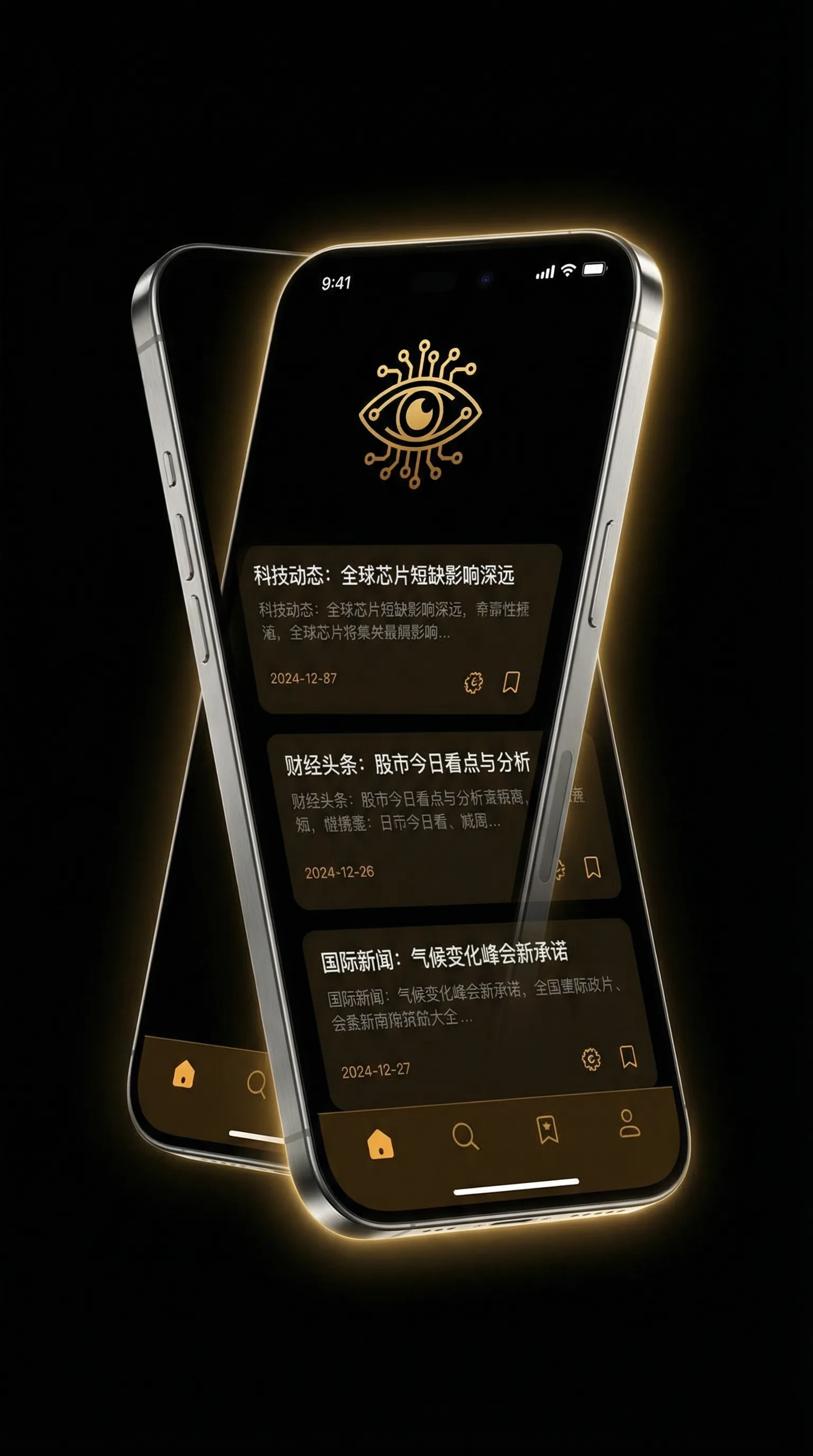 磁力湾 - 移动端情报客户端界面